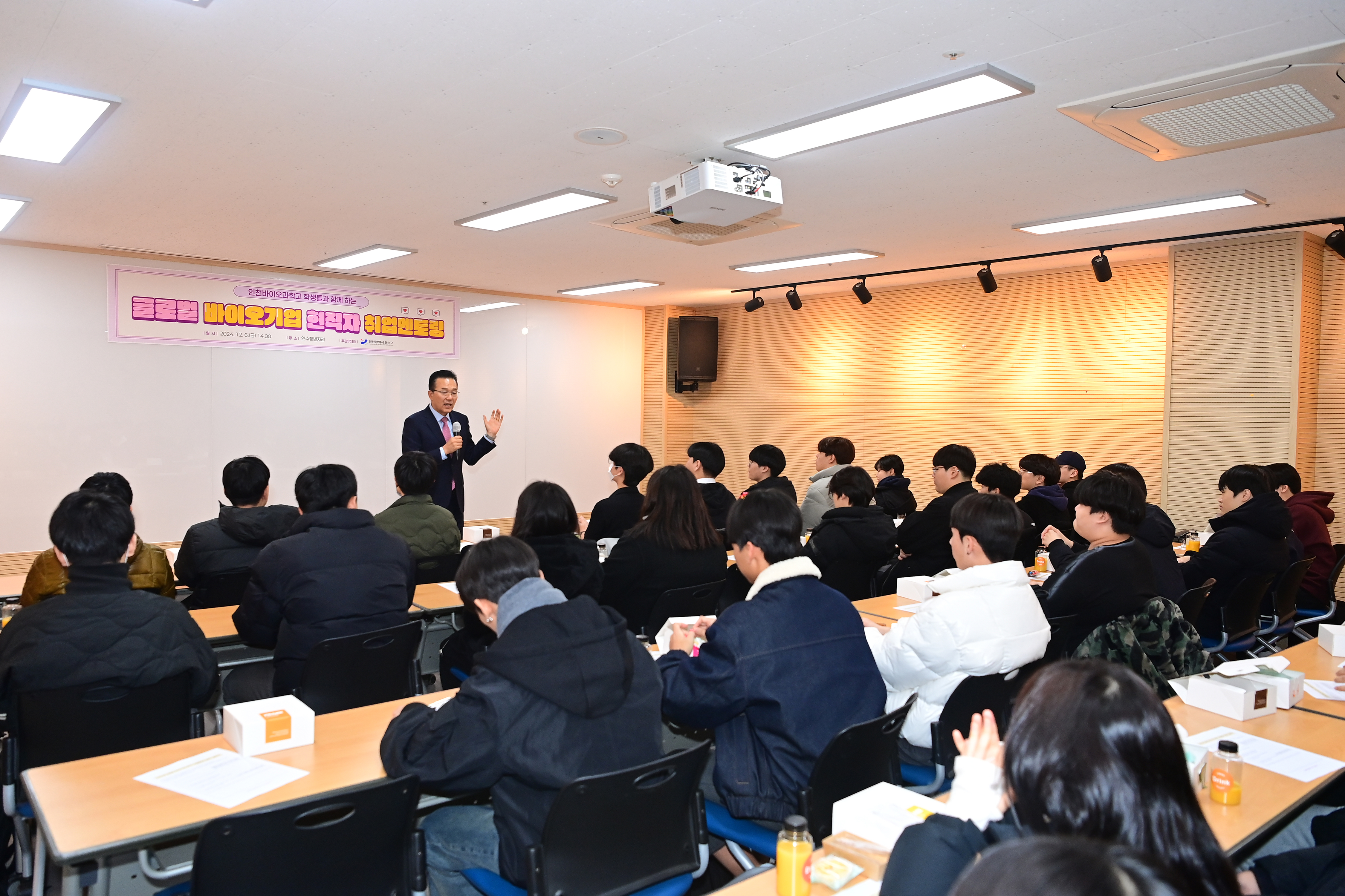 연수구는 지난 6일 연수청년자리(구청 별관 2층)에서 지역 내 특성화고 학생들의 취업 준비를 위해 글로벌 바이오기업 현직자 취업 멘토링을 개최했다